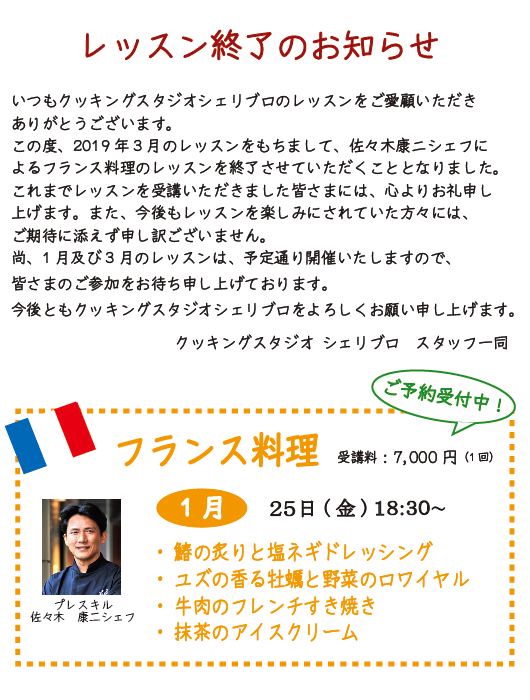 �t�����X�������b�X���I���̂��m�点